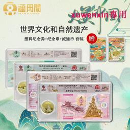 黃山峨眉山紀念套幣 5面值 2022年 MS7012037 歷史價格詳細信息