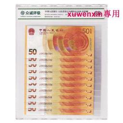 #紀念鈔#70黃金鈔＃雪長城＃無347＃愛藏評級68分大黑星10048 歷史價格詳細信息