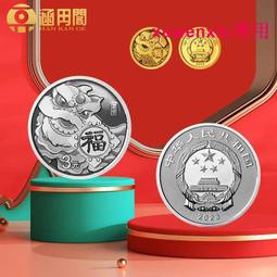 2023年年紀念幣 第二輪十二生肖 二幣賀歲硬幣整卷現貨！ 歷史價格詳細信息