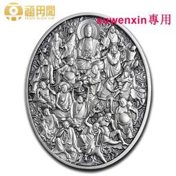 【十八羅漢套卡+招財闢邪符(18張)】鋁合金 雙面 佛卡 唐卡 佛教 [51101] 歷史價格詳細信息