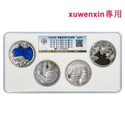 文房四寶-筆墨紙硯 硫化古銀/紫銅章 一套4枚 直徑40mm 公博評級 歷史價格詳細信息