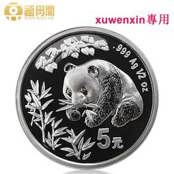 老精稀，六運會紀念幣，一套3枚，唯一的一角面值紀念幣，很有收8169 歷史價格詳細信息