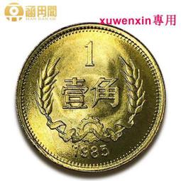 1985.長城紀念幣，保粹總部評級，品相如圖歡迎喜歡的朋友下64 歷史價格詳細信息