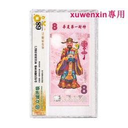 【西安印鈔】日進鬥金-財源滾滾碎鈔足球 3D立體可轉動 歷史價格詳細信息