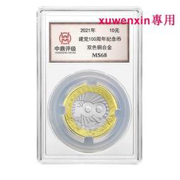 中國人民銀行人民幣發行七十周年紀念鈔二十張連號，026591 古玩 老物件 舊藏 -3786 歷史價格詳細信息