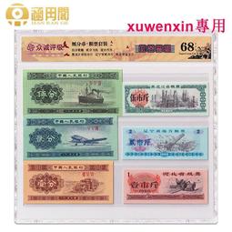 1953年一分兩刀+18K紙黃金品種+愛藏評級66分5116 歷史價格詳細信息