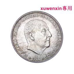 外國銀幣 西班牙銀幣 阿方索十三世 5比塞塔 AU50同分值8238 歷史價格詳細信息