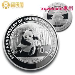 中國銀行成立九十周年，上海造幣廠37325232 歷史價格詳細信息