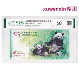 中國印鈔造幣總公司1993年發行宋慶齡誕辰100周年43189 歷史價格詳細信息