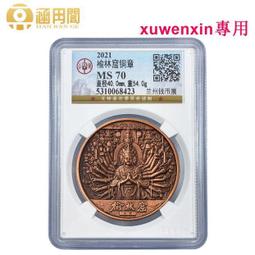 【千手十一面觀音 】 尺寸：高40/寬25/ 紫銅 十一面分五層排列 站立雙層蓮花座 底部護法瑞獸 分體背光鑄千手祥紋 整體鑄造十分精美 莊重 歷史價格詳細信息