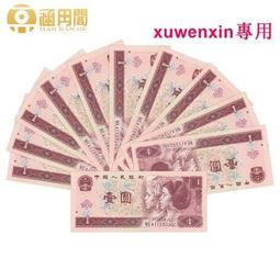 中國第四套四版人民幣 1990年100元/一百元/壹佰圓紙幣全新品相 歷史價格詳細信息