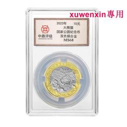 2023年國家公園三江源大熊貓ngc首日標（含金蘭標）一對4716 歷史價格詳細信息