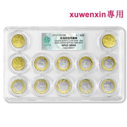 全新2012年 中國 壬辰龍年紀念券 彫刻版 號碼全程無4 #紙#天下第九收藏 歷史價格詳細信息