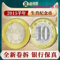 十二生肖第二輪丙申猴，2016年紀念幣10，公博MS69分22747 歷史價格詳細信息