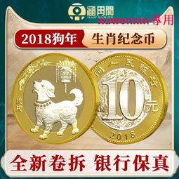 十二生肖第二輪丙申猴，2016年紀念幣10，公博MS69分22747 歷史價格詳細信息