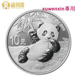 2020年純金鼠年金幣 限量 限量促銷 紀念收藏送禮 禮贈品 免運費 歷史價格詳細信息