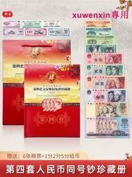 第四套人民幣 805 紅光藍鶴 愛藏67分 3星 無34579441 歷史價格詳細信息