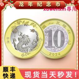 二輪生肖紀念幣卷拆裸幣，本店湊單專用帖。二輪生肖羊50，猴1242 歷史價格詳細信息
