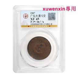 (大清銀幣光緒丁未年造) 大清龍洋銀元 庫平一兩 仿古品 古玩古董收藏ㄆ 歷史價格詳細信息