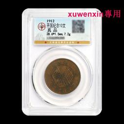 真典1912年四川五角軍政府造大漢銀元 公博封裝評級 XF45分 歷史價格詳細信息