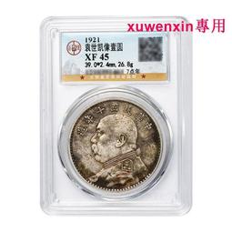 公博XF45 大清銅幣丁未二十文15090 歷史價格詳細信息