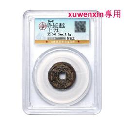 真典古銅錢幣中國曆代古錢60枚珍藏冊 真品收藏支持鑒定送禮 歷史價格詳細信息