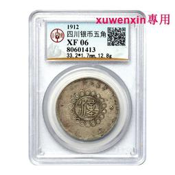 真典老銀元真品民國三年袁世凱像壹圓袁大頭銀元 PCGS封裝評級 歷史價格詳細信息