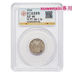真典老銀元真品民國三年袁世凱像壹圓袁大頭銀元 PCGS封裝評級 歷史價格詳細信息