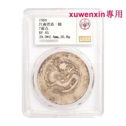 1904H版愛德華七世香&middot;港一仙E005，1904年英國喜敦5264 歷史價格詳細信息