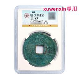 大中通寶折二10340 歷史價格詳細信息