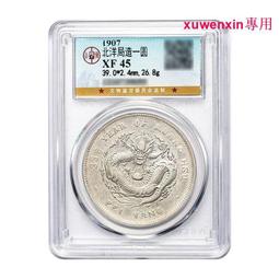 真典老銀元真品 浙江省造民國十三年壹毫銀毫 公博封裝評級XF40分 歷史價格詳細信息