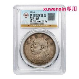 (民國三年 袁大頭) 銀元 民國袁大頭銀元 中華民國三年 鐵質銀元 仿古品 古玩古董收藏嬄 歷史價格詳細信息