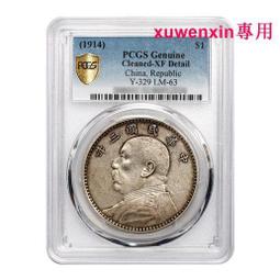 真典老銀元真品 民國三年袁世凱壹圓袁大頭甘肅版 公博封裝評級 歷史價格詳細信息