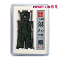 公博評級美82分平洲10433 歷史價格詳細信息