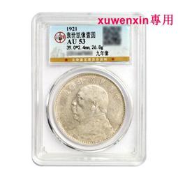 中華民國 九年 民國 9年 廣東省造 貳毫銀幣 2毫銀幣 二毫銀幣 極美品 一枚$500 ［鴻兔小舖］ 歷史價格詳細信息