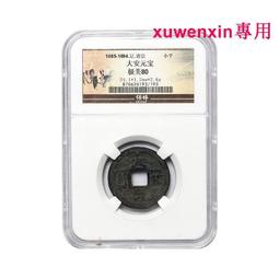 真典古銅錢幣中國曆代古錢60枚珍藏冊 真品收藏支持鑒定送禮 歷史價格詳細信息