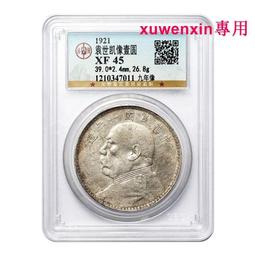 真典世界遺產粬阜孔廟、孔林、孔府銀幣紀念幣 三孔30克銀幣 歷史價格詳細信息