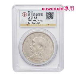 真典老銀元民國三年袁世凱像袁大頭銀元(老包漿)公博封裝評級XF45 歷史價格詳細信息