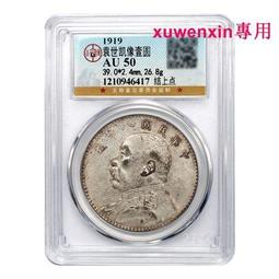 袁世凱像銀幣 一 袁大頭銀 甘肅版 保真稀少版別盒子幣12247 歷史價格詳細信息