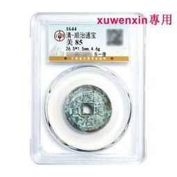 真典 古錢幣 清朝乾隆通寶 寶桂局 寶誠評級美品78分 歷史價格詳細信息
