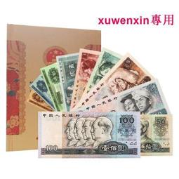 真典第四套人民幣紙幣收藏 四版幣全新無冊小套裝 歷史價格詳細信息