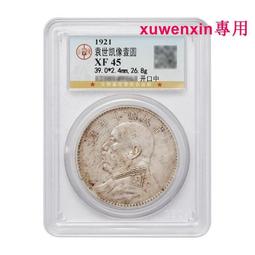 真典世界遺產粬阜孔廟、孔林、孔府銀幣紀念幣 三孔30克銀幣 歷史價格詳細信息