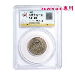 真典清朝光緒年當制錢十文二十文 大清銅幣 光緒元寶古幣銅元真品 歷史價格詳細信息