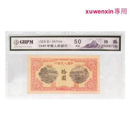 真典第四套人民幣紙幣收藏 四版幣全新無冊小套裝 歷史價格詳細信息