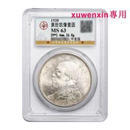 真典世界遺產粬阜孔廟、孔林、孔府銀幣紀念幣 三孔30克銀幣 歷史價格詳細信息