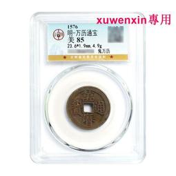 萬年通寶：西元760年,日本天平宝字4年的銅製品., 歷史價格詳細信息