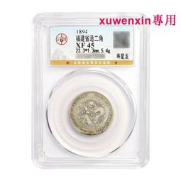 公博 XF45雲南半圓龍 傳世包漿所見即所得#紙幣#錢幣#外幣 歷史價格詳細信息