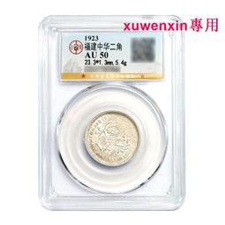 公博AU50大清銅幣丁未二十文15091 歷史價格詳細信息