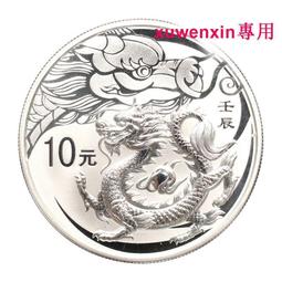 真典2012-2019年銀幣套裝 幣999銀紀念幣 現貨保真 歷史價格詳細信息