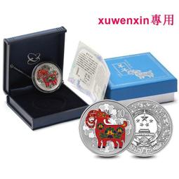 真典2015-2023年生肖賀歲金銀幣 3元福字紀念幣賀歲銀幣 歷史價格詳細信息